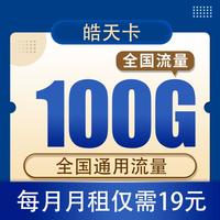 中国电信电信卡纯上网无线限流量卡不限速手机4g5g卡全国通用流量卡smzdm 大龙20年29元/月185G全国流量不限速