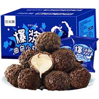 舸渡爆浆曲奇小丸子夹心饼干办公室薄款小零食小吃休闲食品 200包爆浆曲奇1000g