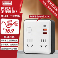 allocacoc 阿乐乐可 纤薄水立方86型多功能转换插座方形转换器扩展插座 狭窄空间多孔扩容2USB一转四 卧室适用