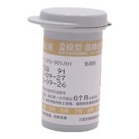 三诺金稳型血糖试条智能语音血糖金电极SG-104型血糖试纸 25片试条(无针头)