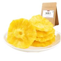 牧果人凤梨干100g 菠萝干水果干果脯蜜饯休闲袋装零食广场