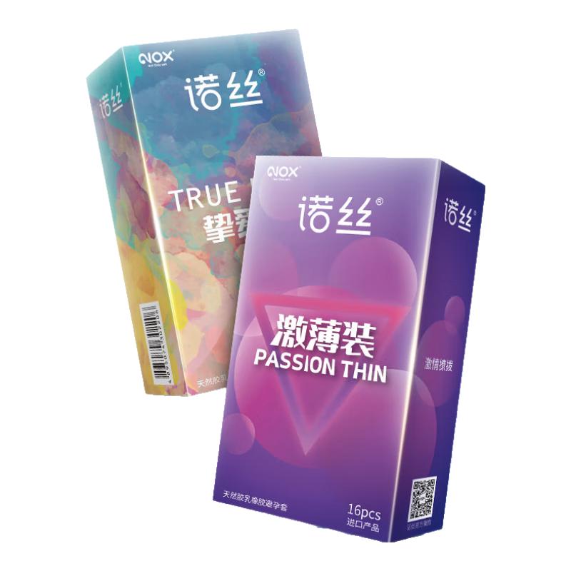 诺丝 避孕套 超薄超润 52mm 10只装