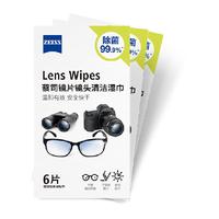 德国ZEISS蔡司擦镜纸眼镜片电脑屏幕6片*3镜头清洁除菌