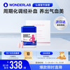 万益蓝 WONDERLAB 女士复合维生素60粒+经期胶囊14粒