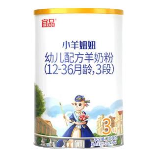 宜品小羊妞妞绵羊奶粉婴幼儿配方羊奶粉乳源OPO【1-2-3段】西班牙奶源 【立减30元】3段 100g