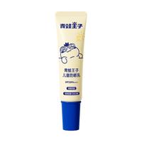青蛙王子 儿童防晒乳 户外便携儿童物化防晒小样 SPF30 10g