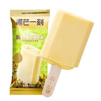 榴芒一刻苏丹王榴莲冰淇淋雪糕 脆筒冰激凌榴莲动物奶油甜筒冰棍甜品 【组合10支】脆筒6支+猫山王4支 苏丹王榴莲雪糕60g*10支