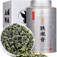 采茶伯乌龙茶 安溪铁观音 兰花香清香型特级125g茶叶罐装新茶自己喝 【罐罐好茶】2A品质铁观音125g