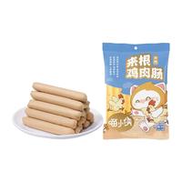 喵小侠芝士鳕鱼肠牛肉肠鸡肉肠牛肉饼猪肉饼儿童早餐零食鳕鱼肉肠肉饼 鸡肉肠原味10g*9支