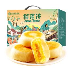 西瓜味的童话 猫山王榴莲饼750g礼盒糕点心酥馅饼越南风味爆浆流心休闲零食 榴莲饼礼盒750g