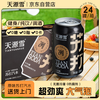 天源雪 苏打水原味330ml*24罐 0糖0卡0脂
