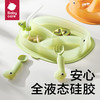 babycare 宝宝双吸力餐盘婴儿吸盘式硅胶辅食碗自主进食儿童餐具