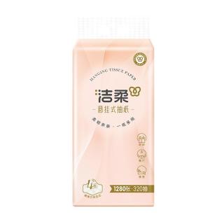 洁柔 悬挂式抽纸 4层320抽*1提 面巾纸擦手纸 便利抽挂抽 纸巾超市款