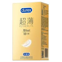 杜蕾斯（durex）超薄避孕套隐形裸入001玻尿酸情趣003空气套男套成人用品 超薄裸入【18只】超薄18