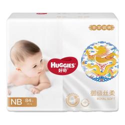 好奇 多仓直发 婴儿纸尿裤  NB66片 NB