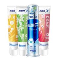 冷酸灵 牙膏组合套装 (极地白130g+清火益齿120g+菌衡护敏120g*2)