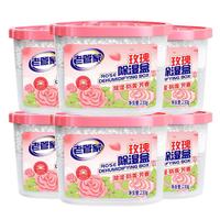 老管家 除湿盒 薰衣草