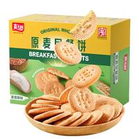嘉士利饼干零食营养原麦早餐饼干 麦香原味600g/盒 代餐零食礼盒