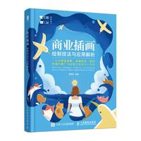 东野奎吾《圣女的救济》（精装）