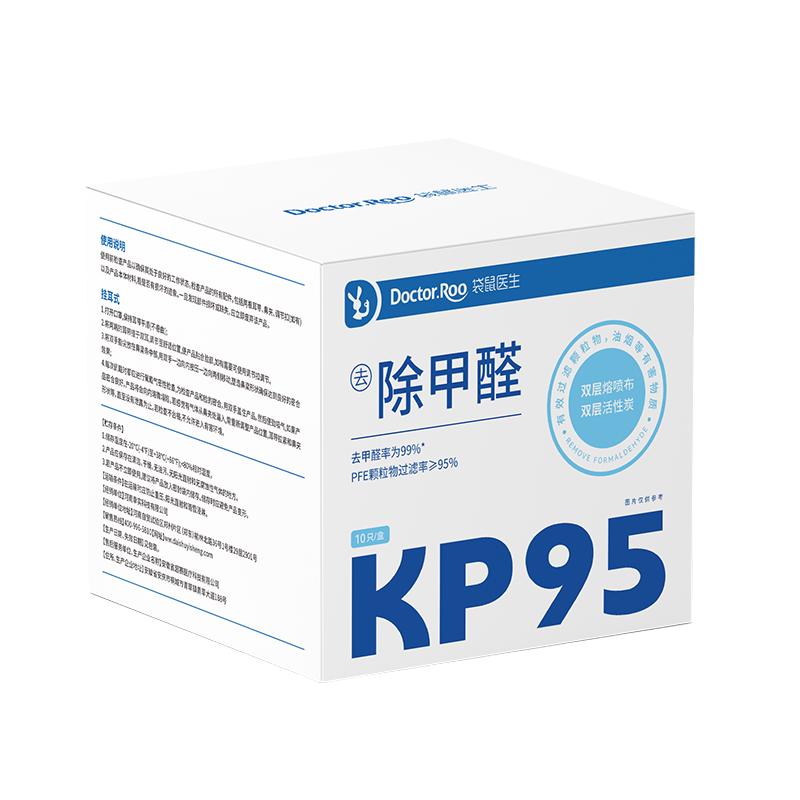  Doctor.Roo/袋鼠医生 去除甲醛 KP95口罩  KP95随弃式面罩(挂耳式) 【kp95】苯去除率99.1%