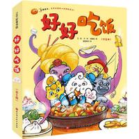《好好吃饭》(套装共6册)