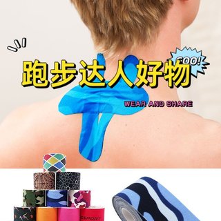 嘉适倍肌肉贴绷带弹性运动胶带贴步护肘脚踝膝足篮球应急绑带放松 蓝色 5CM宽X5.0M长(1卷装无彩盒）