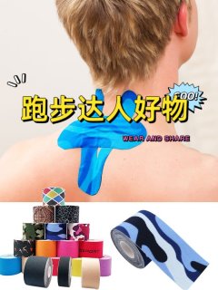 嘉适倍肌肉贴绷带弹性运动胶带贴步护肘脚踝膝足篮球应急绑带放松 黑色 2.5CM宽X5.0M长(4卷装无彩盒送剪刀）