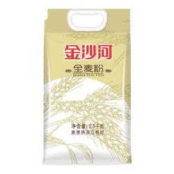 金沙河 全麦面粉 杂粮面粉含麦麸无添加 低脂粗粮 馒头包子饺子煎饼通用 金沙河全麦面粉5斤