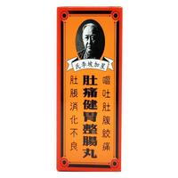 星加坡李氏肚痛健胃整肠丸疴呕肚痛肠胃不适舟车劳顿饮饱食滞 50粒/盒