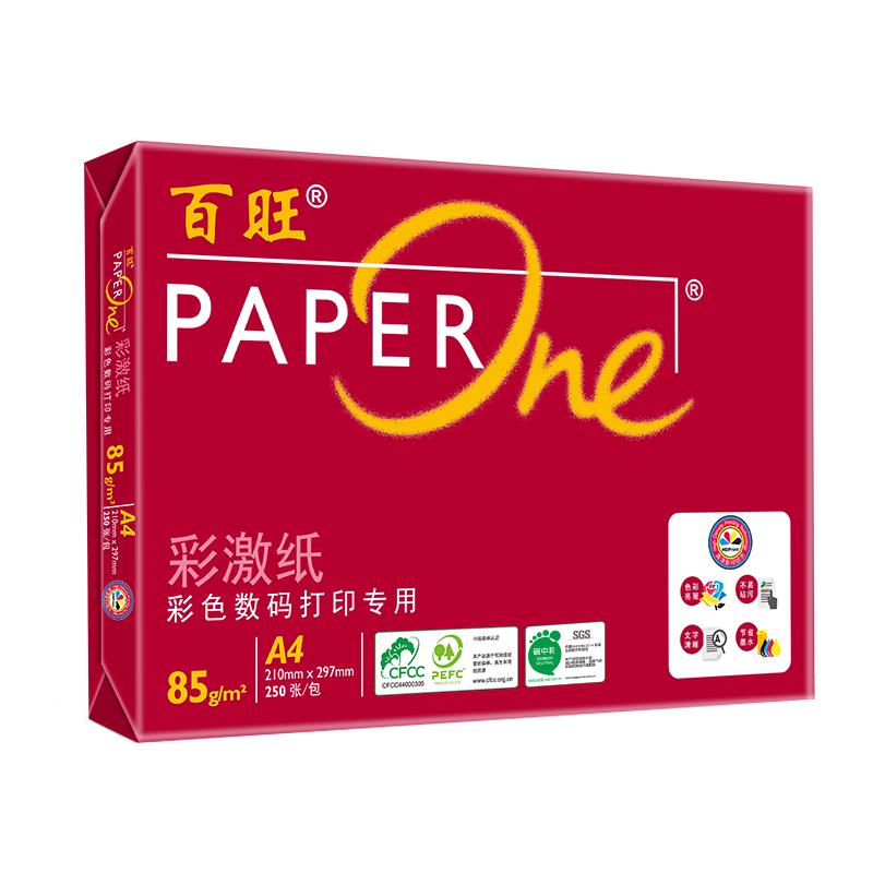 亚太森博 拷贝可乐/百旺 A4纸多功能复印纸 A4打印纸单包 双面打印草稿纸素描纸画纸高性价比木浆纸 【至尊款】红百旺A4-85g-250张（高清打印）