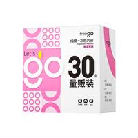 Freego一次性内裤女纯棉无菌旅行出差生理期孕产妇日抛免洗独立装30条L 【100%纯棉】30条量贩装-L