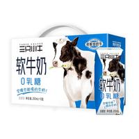 三只小牛 0乳糖全脂软牛奶早餐奶1月产 200mlx10盒整箱装