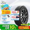 米其林 旅悦 PRIMACY SUV+ 汽车轮胎 SUV&越野型 235/65R17 108V