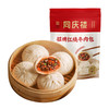 同庆楼 红烧牛肉包500g+红豆包1000g