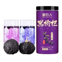 岷农人 黑枸杞 青海柴达木头茬野生大果 黑枸杞子250g 滋补品富含花青素