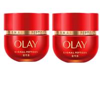 玉兰油(OLAY)超红瓶信号肽胜肽专研紧致面霜50g*2瓶