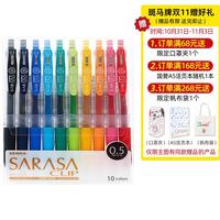 日本ZEBRA斑马JJ15中性笔JJ15套装SARASA牛奶色荧光色复古水笔0.5考试黑色笔用ins彩笔文具
