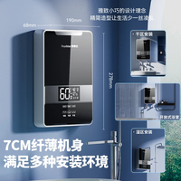 荣事达 6000W即热式恒温防电墙 40-49L 电热水器+淋浴套装