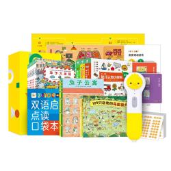 PIYO PEN 小鸡球球32G点读笔内含13本书儿童专注力培养玩具