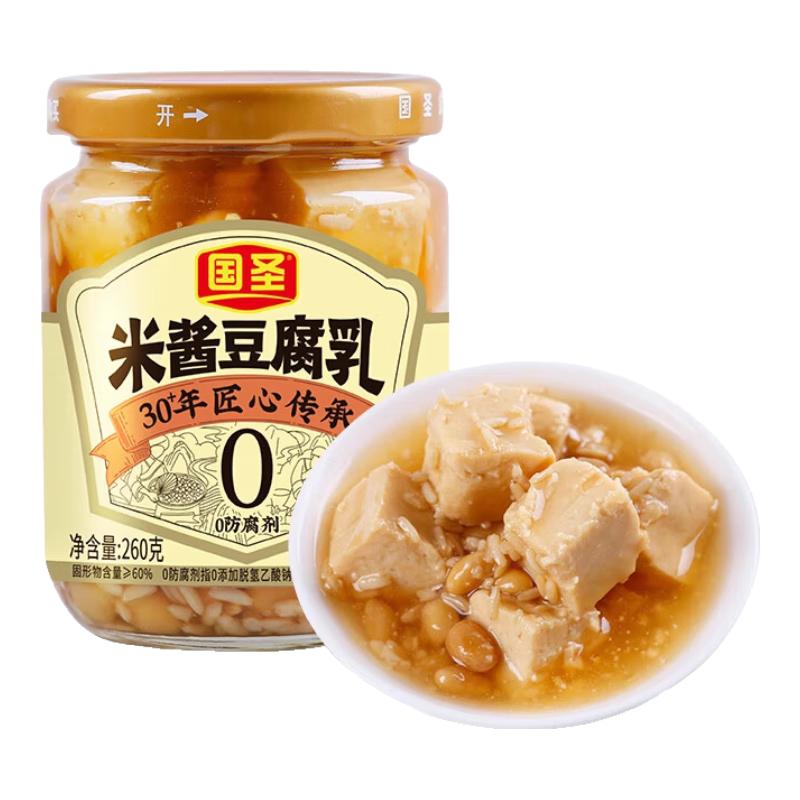 国圣米酱豆腐乳260g正宗闽南特产白腐乳发酵台湾风味下饭菜拌面酱调味 米酱豆腐乳260g（0防腐剂）