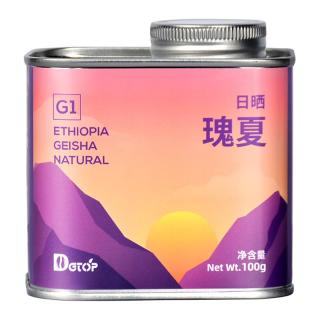 DGTOP 埃塞G1瑰夏日晒阿拉比卡咖啡豆浅烘现磨手冲美式黑咖啡100g