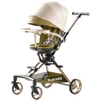 普洛可（PLAYKIDS）遛娃可坐可躺便携婴儿推车带餐盘避震溜娃车 A8MAX罗马假日
