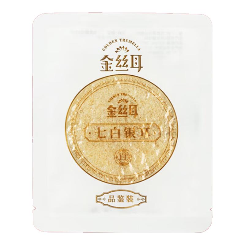  GOLDEX TREMELLA/金丝耳 品鉴级 有机银耳  袋装 6g