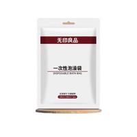 无印良品浴缸一次性泡澡袋酒店超大加厚温泉泡池袋子浴桶浴缸套