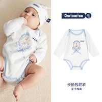 DOMIAMIA婴儿包屁衣哈衣新生儿宝宝服饰婴儿连体衣针织纯棉春季 长袖套头（不含帽子）-圣卡梅奥 59cm