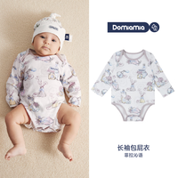 DOMIAMIA婴儿包屁衣哈衣新生儿宝宝服饰婴儿连体衣针织纯棉春季 长袖套头（不含帽子）-菲拉沁语 66cm