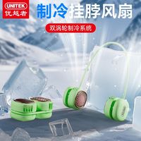 优越者usb挂脖风扇挂脖式风扇随身便携挂脖子风扇无叶风扇大风力