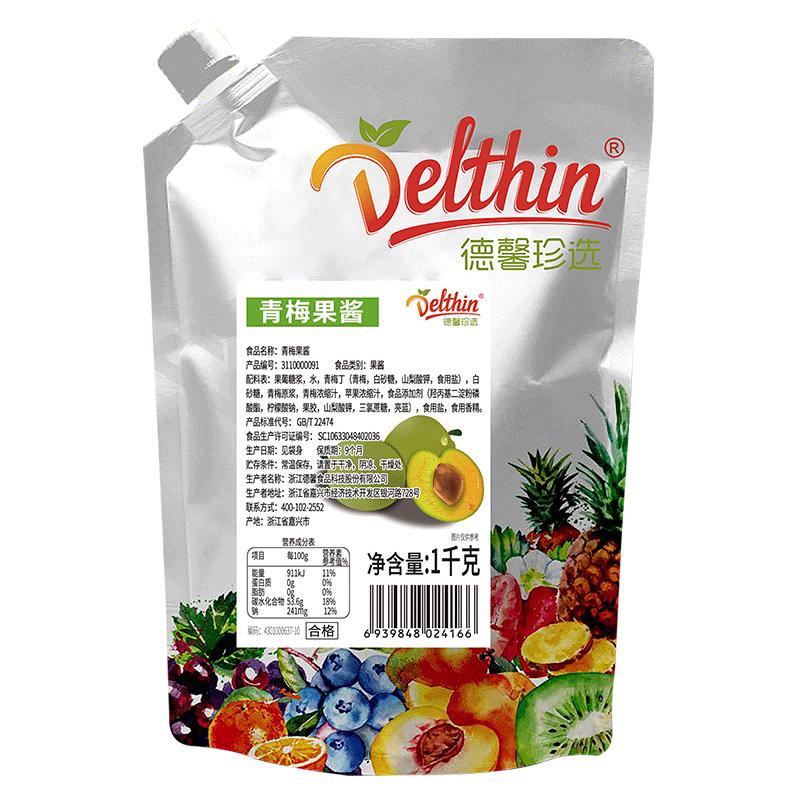 德馨珍选青梅果酱1kg 颗粒水果肉泥烘焙蛋糕夹心奶茶饮品店原材料果味 青梅果酱 1kg袋装