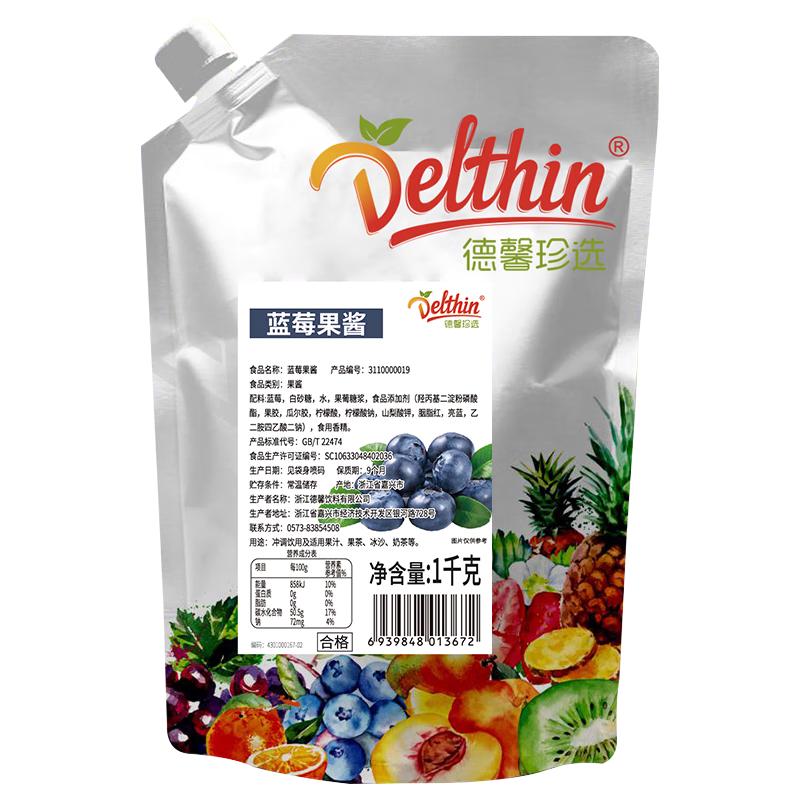 德馨珍选 蓝莓果酱1kg颗粒果肉泥烘焙蛋糕夹心奶茶饮品面包店果味材料 蓝莓果酱 1kg