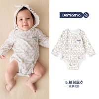 DOMIAMIA婴儿包屁衣哈衣新生儿宝宝服饰婴儿连体衣针织纯棉春季 长袖套头（不含帽子）-奥萝花田 73cm